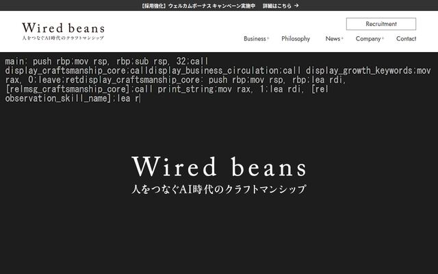 株式会社ワイヤードビーンズの公式サイト