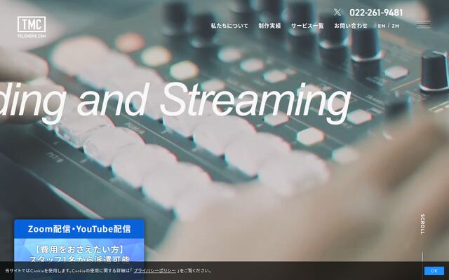 株式会社テレモアドットコム