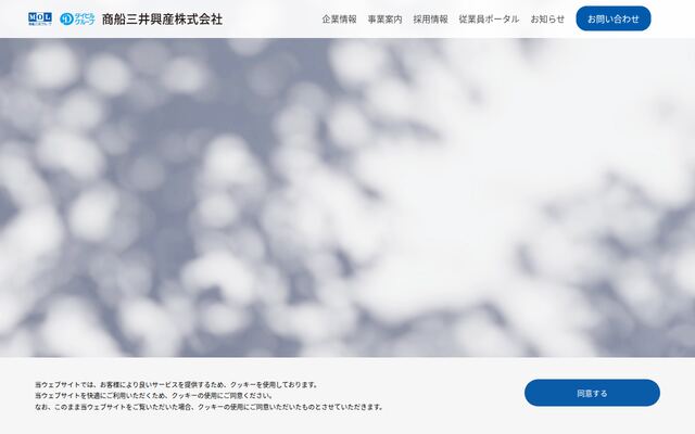 商船三井興産株式会社の公式サイト