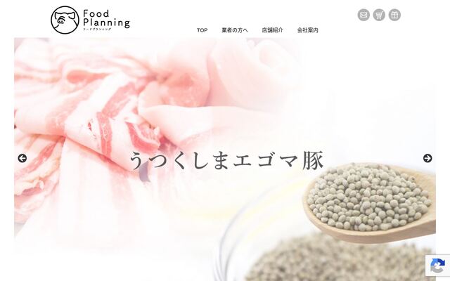 株式会社フードプランニングの公式サイト