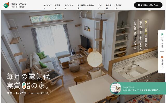 株式会社ジューケン葉山の公式サイト