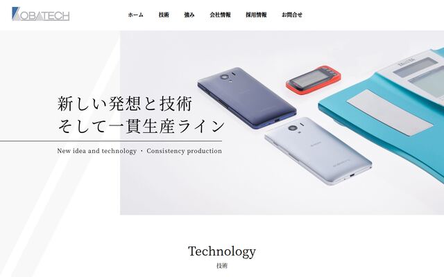 コバテック株式会社の公式サイト