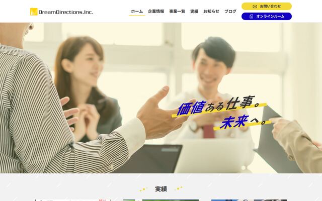 株式会社ドリームディレクション