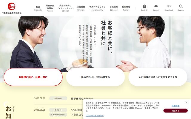 月島食品工業株式会社