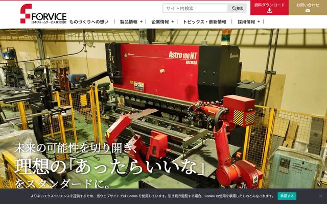 日本フォームサービス株式会社