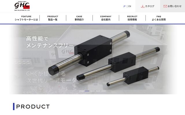 株式会社ジイエムシーヒルストンの公式サイト