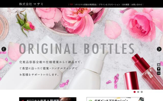 株式会社マサミの公式サイト
