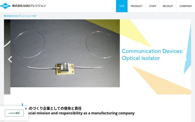 株式会社ＳＭＭプレシジョンの公式サイト