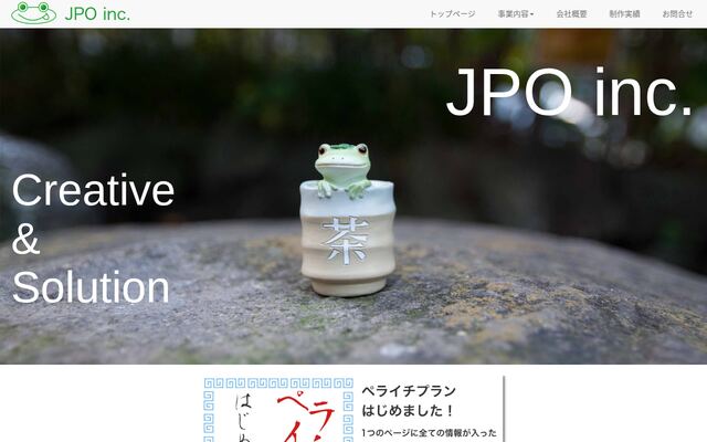 株式会社ジェイピーオー