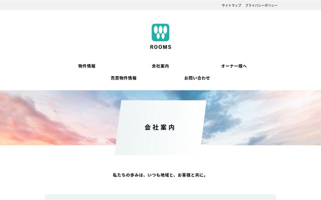 株式会社ルームスの公式サイト