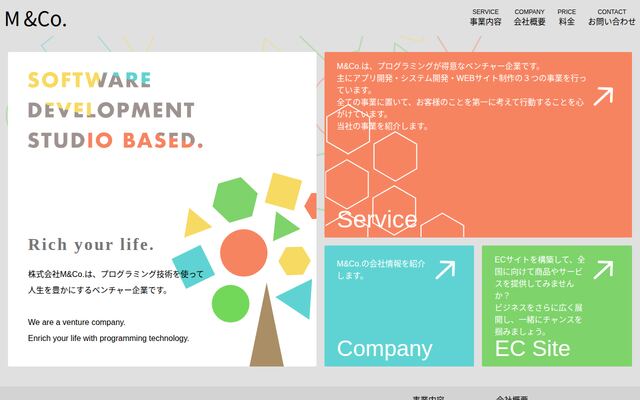 株式会社Ｍ＆Ｃｏ．の公式サイト