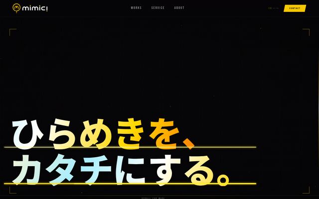 合同会社ミミックの公式サイト