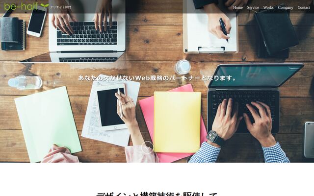 ビーハーフ株式会社
