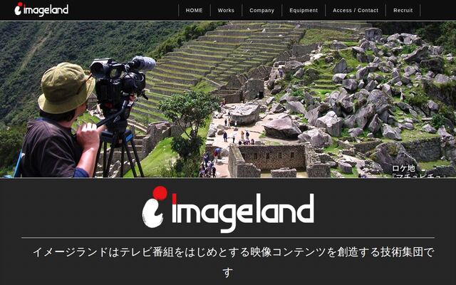 株式会社イメージランドの公式サイト