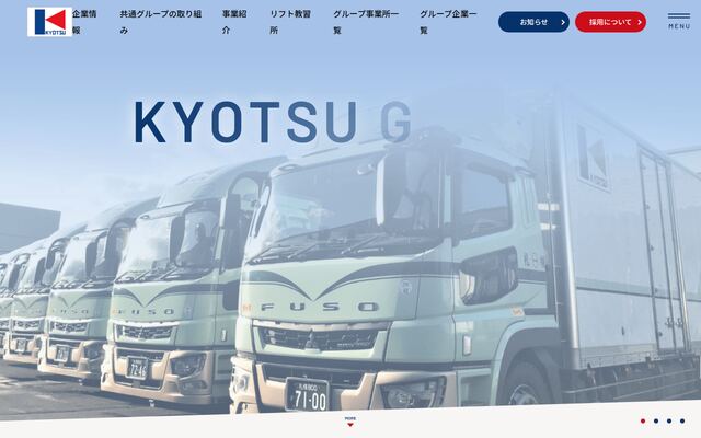 共通Ｆロジ株式会社の公式サイト