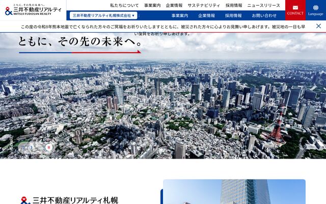 三井不動産リアルティ札幌株式会社の公式サイト