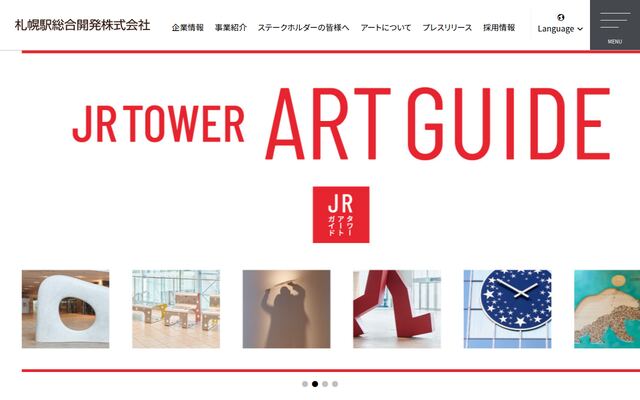 札幌駅総合開発株式会社の公式サイト