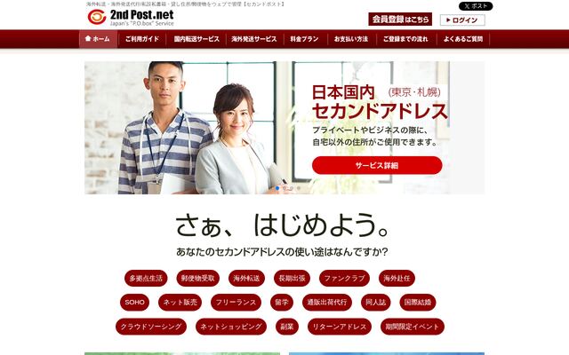 株式会社コズミックコミュニケーションズの公式サイト