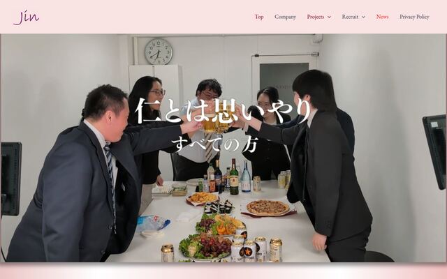 ジンコーポレーション株式会社の公式サイト