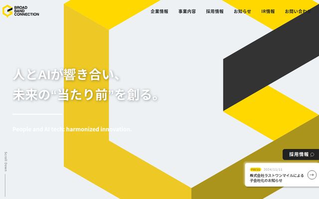 株式会社ブロードバンドコネクションの公式サイト