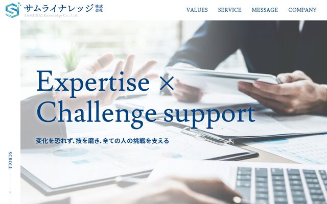 サムライナレッジ株式会社の公式サイト