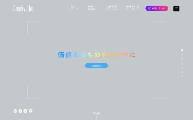 株式会社Ｃｒｅｅｋｖｉｔの公式サイト