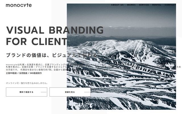 株式会社ｍｏｎｏｃｙｔｅの公式サイト