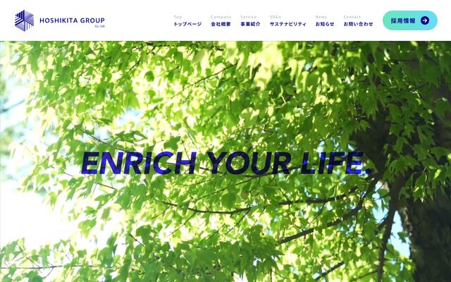 ホシキタグループ株式会社の公式サイト