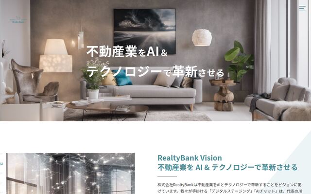 株式会社ＲｅａｌｔｙＢａｎｋの公式サイト