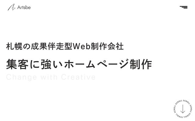 株式会社アーツビーの公式サイト