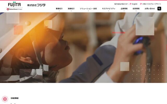 株式会社フジタ