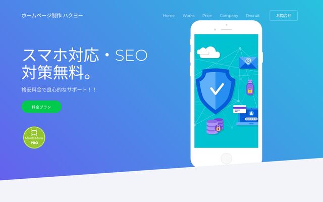 有限会社白洋貿易の公式サイト