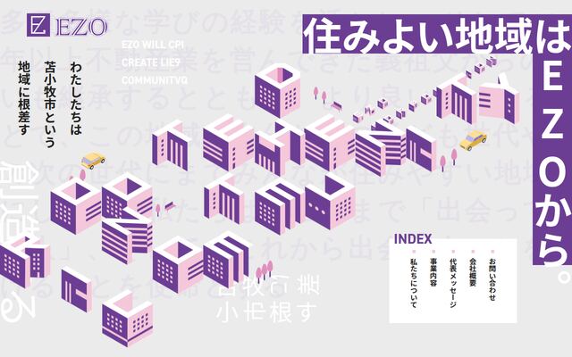 有限会社ＥＺＯコーポレーションの公式サイト
