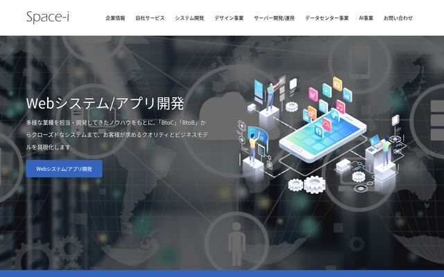 有限会社スペースアイの公式サイト