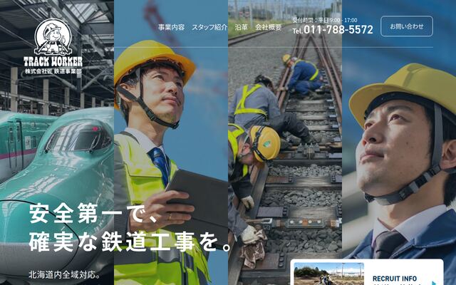 匠合同会社の公式サイト