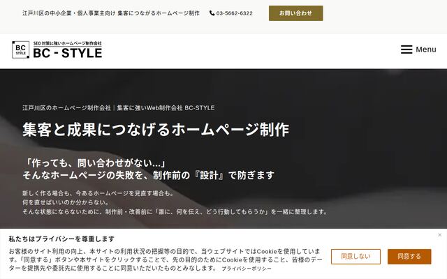 ＢＣ－ＳＴＹＬＥ合同会社の公式サイト