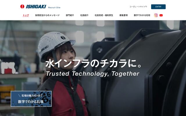 石垣合同会社