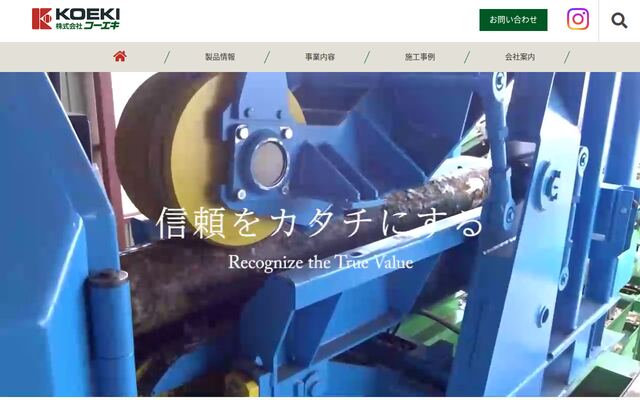 株式会社コーエキの公式サイト