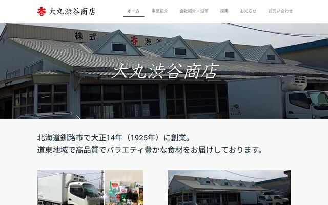 株式会社大丸渋谷商店の公式サイト