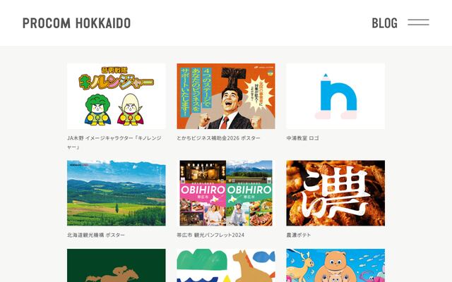 株式会社プロコム北海道の公式サイト