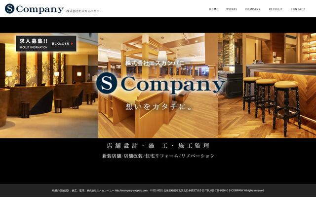有限会社エスカンパニー