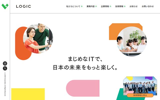 株式会社ロジックの公式サイト