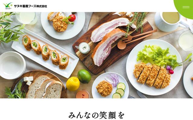 サヌキ畜産フーズ株式会社の公式サイト