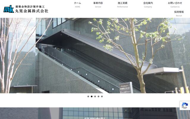 丸晃金属株式会社の公式サイト