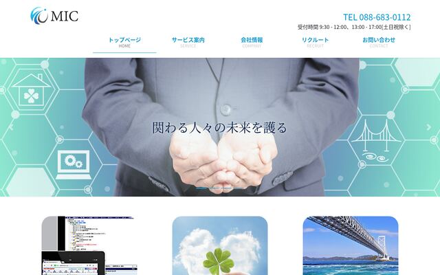 株式会社エムアイシーの公式サイト