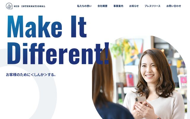 ミッド・インターナショナル株式会社の公式サイト