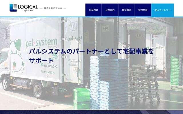 株式会社ロジカル