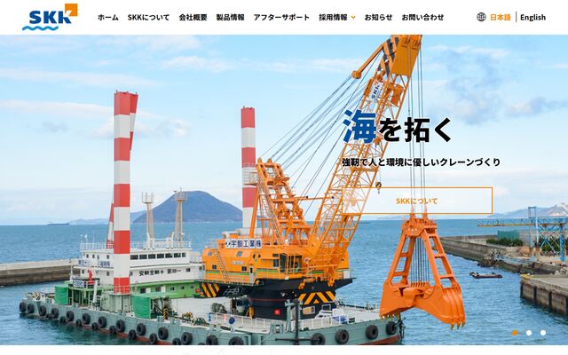 株式会社エス・ケー・ケーの公式サイト