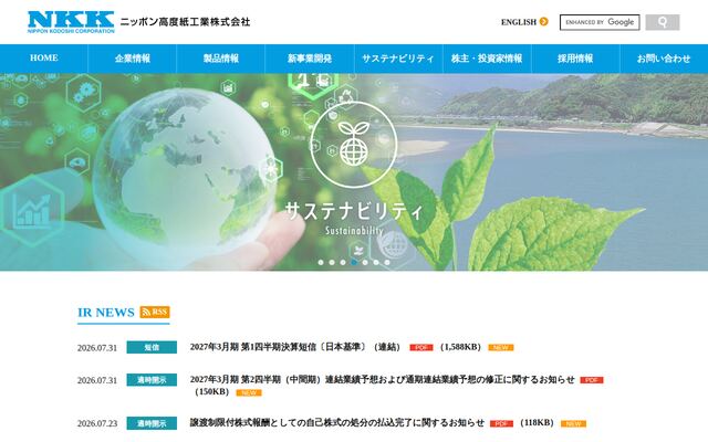 ニッポン高度紙工業株式会社の公式サイト
