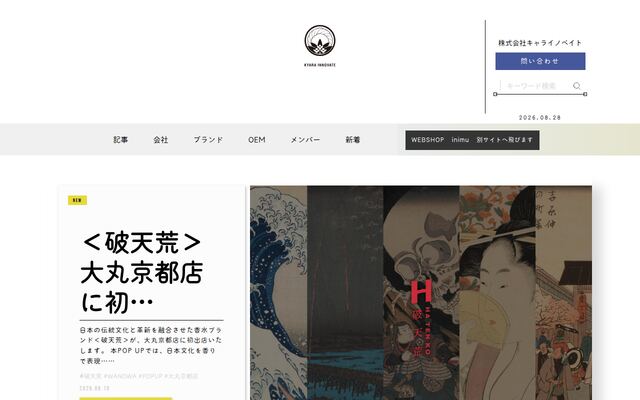 株式会社キャライノベイトの公式サイト